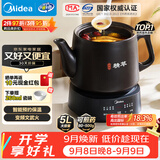美的（Midea）煎药壶全自动分体式5L家用中药煲炖汤智能免看管熬药中药锅二煎变频萃取 JYC5002