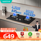 华帝家用燃气灶液化气嵌入式双灶4.5kW猛火灶煤气灶双灶台灶具i10059B【液化气商品】
