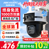 海康威视（HIKVISION）4g监控摄像头室外终身免流量1000万双摄360度无死角带夜视全景高清监控器 农村户外防水Q6P