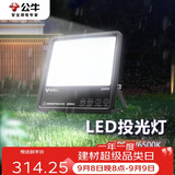 公牛（BULL）LED投光灯户外路灯庭院灯广告牌灯露营灯 IP65防水200W-6500K白光