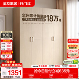 全友（QUANU）家居现代简约风成品大衣柜顶柜组合家具家用卧室分段式衣橱柜子 【白橡木色】1.6m四门衣柜 多规格灵活组合+科学分区收纳