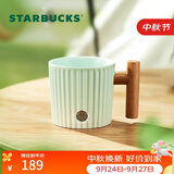 星巴克（Starbucks）薄荷绿渐变条纹款马克杯375ml办公室水杯咖啡杯子男士中秋节礼物