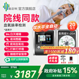 瑞迈特双水平止鼾无创呼吸机打呼噜医用家用正压通气睡眠呼吸暂停呼吸器 院线同款Y-20A【血氧脉率实时监测】