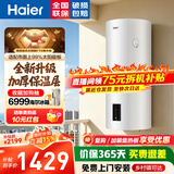 海尔（Haier）壁挂竖式太阳能热水器100升光电两用家用阳台太阳能水箱一级能效省电承压式电热大容量以旧换新 100L 1500W 壁挂式电热水器|太阳能水桶/箱FT6