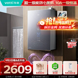 华帝【张凌赫推荐超一级能效美肤顶配i12575E】16升三循环240%增压燃气热水器天然气G10上门安装换新