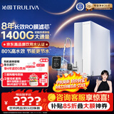 沁园家庭用净水器双子芯2.0 1200G 8年RO过滤器1400G初始流速体验厨房台下式直饮水一体机UR-S61276