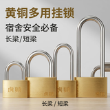 虎顿（HOTUN）铜挂锁抽屉小挂锁小锁扣挂锁门锁长梁锁铜挂锁薄型箱包锁大50长梁