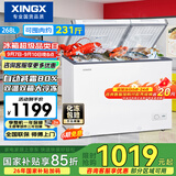星星（XINGX）268L双温家用卧式冰柜 大容量保鲜卧式一级能效冰箱 冷藏冷冻双温双箱减霜冷柜 BCD-268GE以旧换新