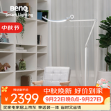 明基(BenQ) WiT Floor落地灯护眼阅读全光谱床头客厅卧室智能简约蓝