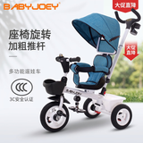 BABYJOEY儿童三轮车脚踏车手推车1-3-5岁宝宝自行车童车 精灵蓝宝宝礼物