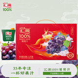 汇源100%葡萄汁礼盒装纯果汁健康营养饮料1L*6盒送礼宴请果蔬汁聚餐