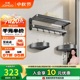 九牧（JOMOO）卫生间浴室置物架毛巾架免打孔挂件套装浴室置物枪灰3件套9394033