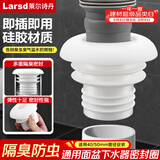 莱尔诗丹（Larsd）硅胶下水管密封圈 防臭密封塞 浴室柜排水管下水道防臭神器封口器