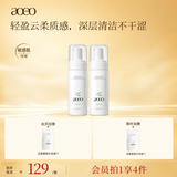 AOEO山茶花氨基酸洁面慕斯640 泡沫清洁保湿控油护肤品洗面奶男女