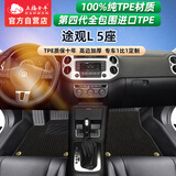 五福金牛双层全包围tpe汽车脚垫17-25款大众途观L