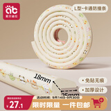 爱贝迪拉（AIBEDILA）防撞条软包儿童环保无毒墙包边宝宝防磕碰保护条婴儿防撞角L型4米