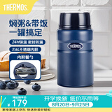 膳魔师（THERMOS） 焖烧杯大容量保温饭盒316L不锈钢闷粥杯焖烧罐保温桶饭桶TCLE 蓝色 720ml