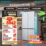 西门子（SIEMENS）冰立方3.0 502L十字门冰箱大容量2026新品新一级能效抗冷凝超薄平嵌北极光系列KC89BE463C国家补贴
