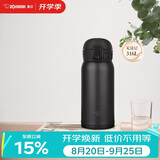 象印（ZO JIRUSHI）进口保温杯316L不锈钢男女款儿童学生水杯大容量高颜值生日礼物