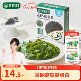 宝宝馋了儿童高钙裙带菜30g海产干货海带菜无沙免洗享婴儿辅食食谱