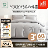 然牌床上用品被子被褥全套 四件套加被芯和枕芯整套 被芯3斤1.2米浅灰