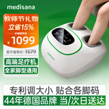 MEDISANA【教师节礼物】德国足疗机足底部按摩器全自动捏脚按脚器脚底穴位暖脚器足部脚部按摩仪生日礼物