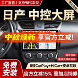 胜派适用日产轩逸奇骏逍客骐达骊威阳光中控大屏带倒车影像导航一体机 WiFi版+2+32G+CarPlay+Hicar 官方标配+包安装