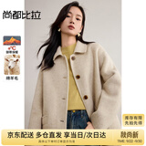 尚都比拉含绵羊毛polo领毛呢大衣女冬季保暖厚款双面呢外套宽松中长款大衣