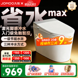 九牧（JOMOO）轻智能马桶一体机全自动冲水恒温座圈抗菌虹吸式坐便器 【高性价比】恒温离座冲水 305/300mm (295-390以内选择)