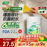 三棵树漆开学季补墙膏防水抗菌去污修复补墙墙皮脱落腻子粉墙面修复膏