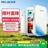美菱（MeiLing）车载冰箱 20L小冰箱宿舍办公室租房用母乳冷藏冷暖箱户外JC-20L