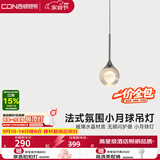 西顿床头吊灯北欧卧室床头灯小月球灯氛围法式意式房间吊线灯一价全包