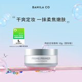 芭妮兰（banila co）饰底定妆散粉 12g国际版哑光持妆控油定妆生日礼物送女友
