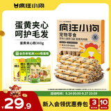 疯狂小狗宠物狗零食训犬奖励成犬幼犬通用 蛋黄鸡肉肠360g(18g*20)