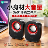 索爱（soaiy）SA-L3音响电脑音箱有线迷你小音响多媒体笔记本电脑桌面家用台式机小型USB高音质有源低音炮黑色