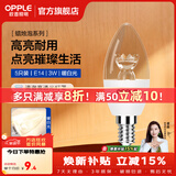 欧普照明（OPPLE）蜡烛泡led灯泡球泡水晶灯泡吊灯灯泡壁灯小螺口蜡烛泡螺旋 尖泡 5只装3W-暖白光【E14】精致白  暖白光