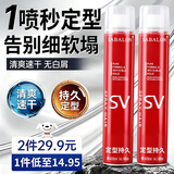 莎贝龙（sabalon）造型干胶420ml发胶喷雾定型男士女士持久造型