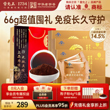 雷允上【限时加赠20g】破壁灵芝孢子粉增强免疫保健22g*3送长辈国庆礼盒