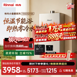 林内（Rinnai）13升燃气热水器 零冷水套装 全新智慧芯 恒温升级 天然气热水器上门安装13GD32+SG（JSQ26-GD32）