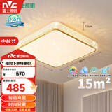 雷士（NVC）北欧led智能高显指吸顶灯餐厅灯书房房间卧室灯方灯