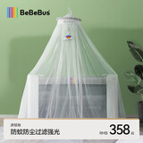 bebebus婴儿床蚊帐可升降家用带支架儿童落地式蚊帐宝宝蚊帐罩通用 白月光
