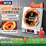 德克赫电磁炉商用电磁灶大功率爆炒炒菜电磁炉家用电炒炉锅 不锈钢3500W凹面单机