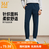 361°运动裤男秋季新品运动长裤健身跑步束脚裤子舒适百搭情侣休闲长裤 【男】深墨蓝 M