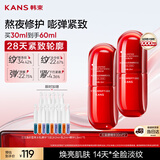 韩束红蛮腰胶原精华液30ml*2保湿抗皱紧致提拉淡纹护肤品女京东自营