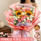 馨仪鲜花速递玫瑰向日葵康乃馨花束送女友老婆生日礼物同城配送 向日葵粉玫瑰混搭花束