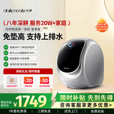 daily neaty代伊内衣洗衣机 智享版pro 内衣内裤洗袜子专用小型迷你洗衣机 智能上排水 洗烘一体 MW3A