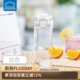乐扣乐扣（LOCK&LOCK）人鱼线塑料运动水杯夏天便携水壶带刻度提手男女水杯子520ML白色