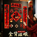 金隆兴乔迁磁吸对联乔迁之喜搬家入宅仪式布置乔迁新居必备入宅全套装饰