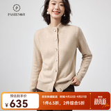 帕什羊绒衫女开衫半高领100%山羊绒7针厚款针织外套PS-71 无染色米驼 XL (130-150斤)