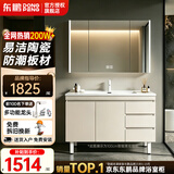 东鹏（DONGPENG）落地浴室柜陶瓷一体盆洗漱台洗手洗脸盆柜组合卫生间智能洗衣台 80cm|智能美妆除雾镜柜-双开+抽屉主柜